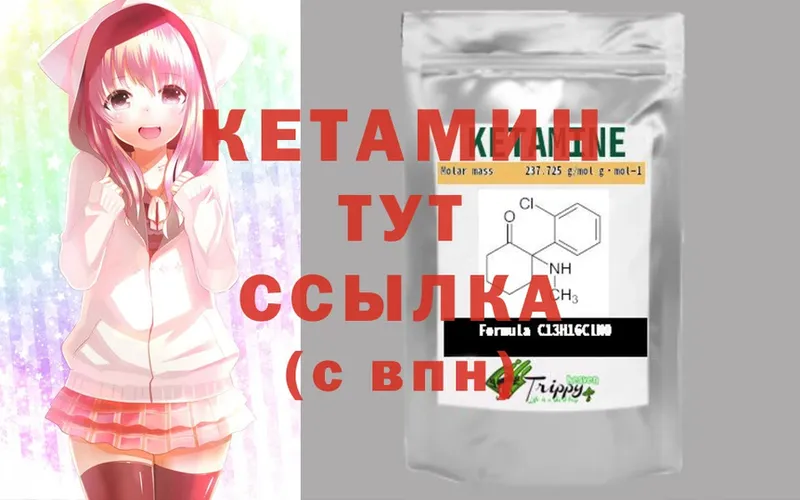 КЕТАМИН ketamine  где купить наркоту  Гай 