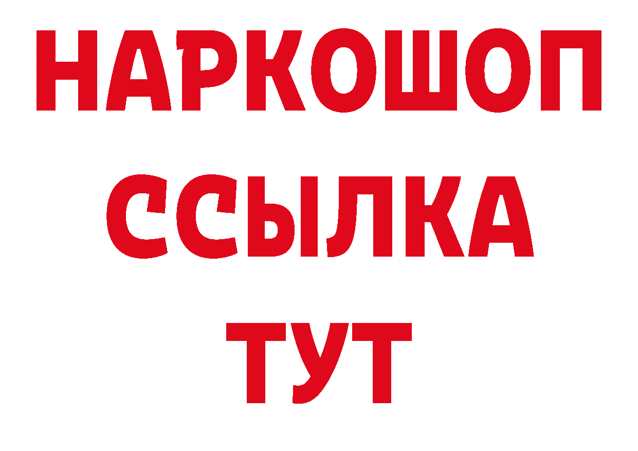 А ПВП кристаллы ТОР площадка гидра Гай