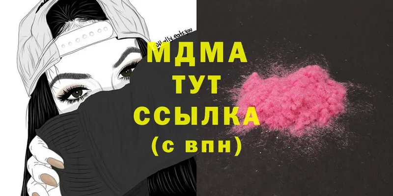 MDMA Molly  Гай 